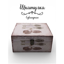 Сувенир шкатулка DH140-3-3 14х14х8см