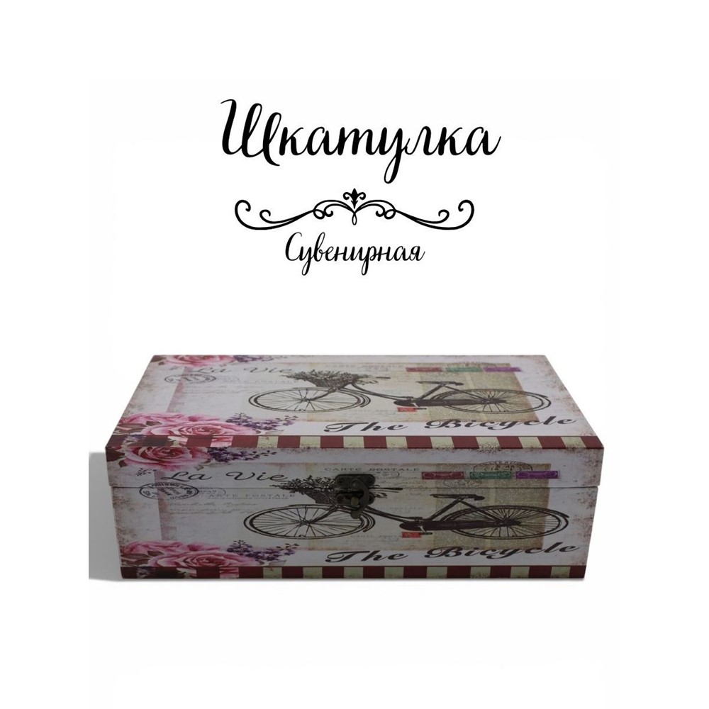 Сувенир шкатулка DH149-1-2 29х15х8см