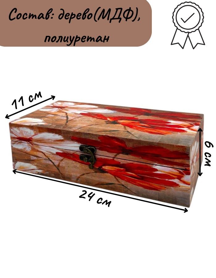 Сувенир шкатулка DH149-2-3 24х11х6см