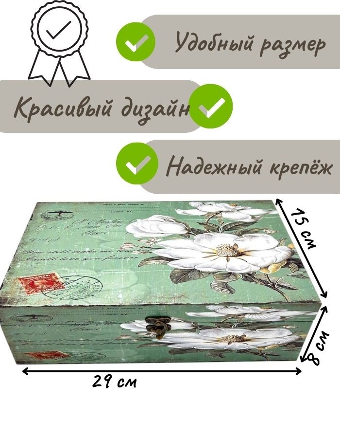 Сувенир шкатулка DH149-3-2 29х15х8см