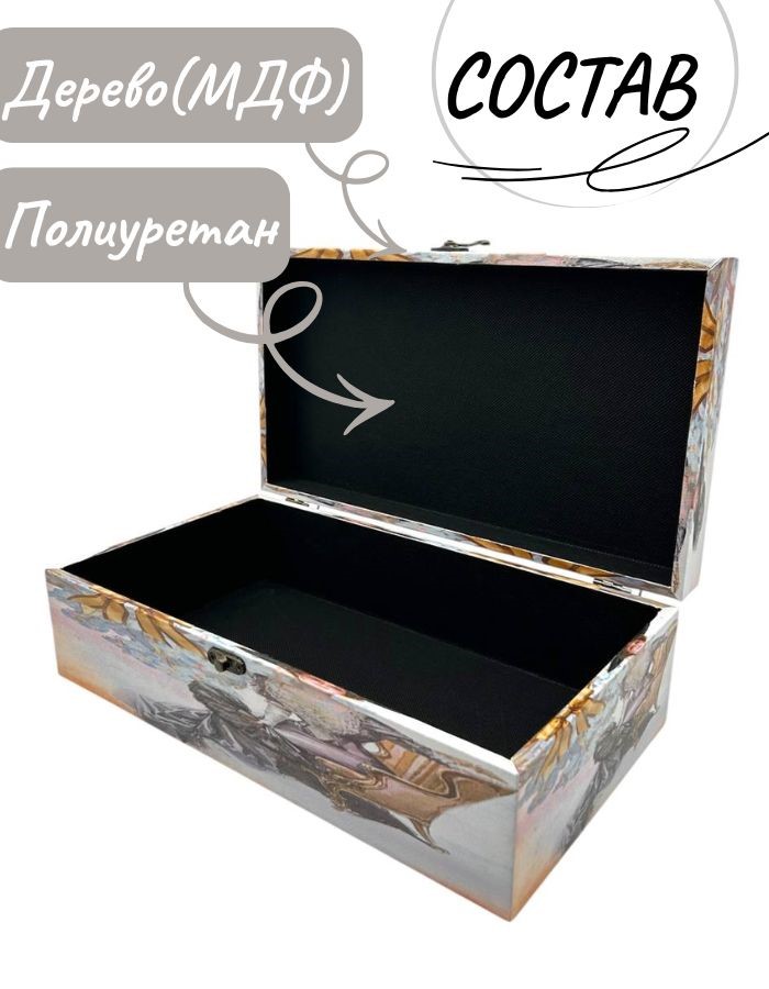 Сувенир шкатулка DH149-6-2 29х15х8см