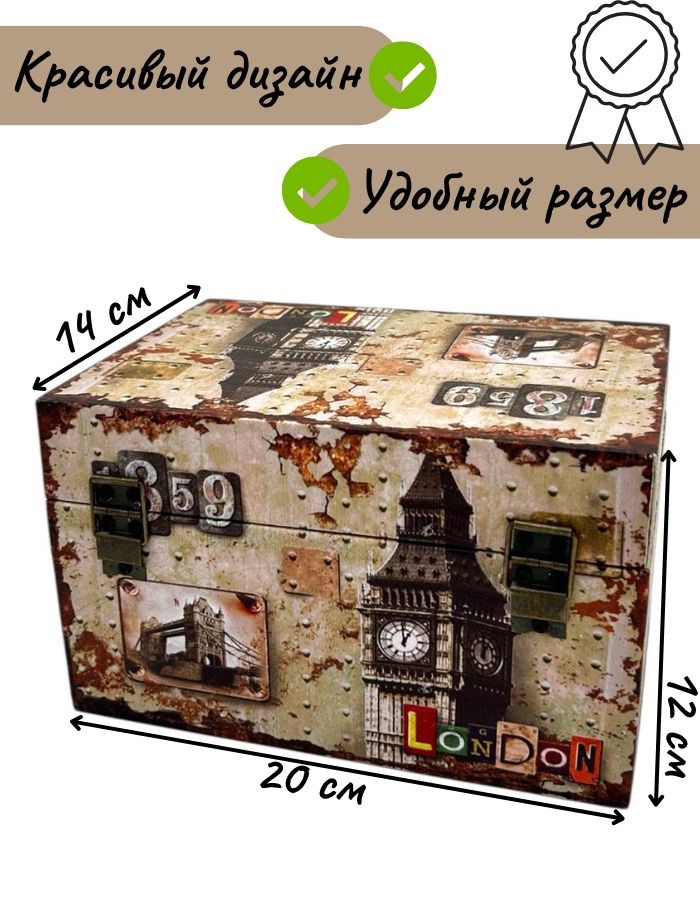 Сувенир шкатулка DH180-1 20х14х12см