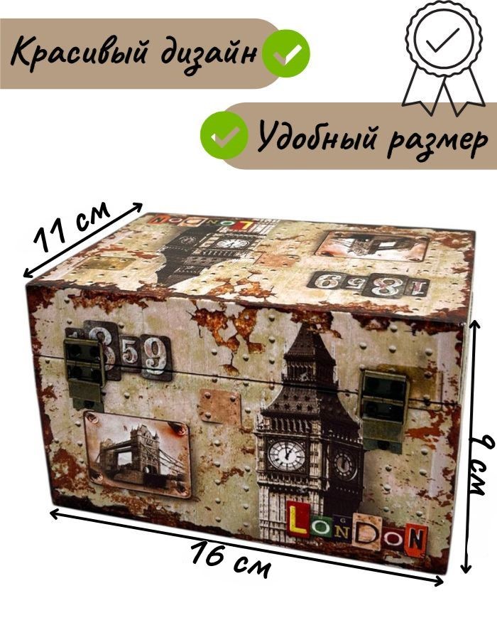 Сувенир шкатулка DH180-2 16х11х9см