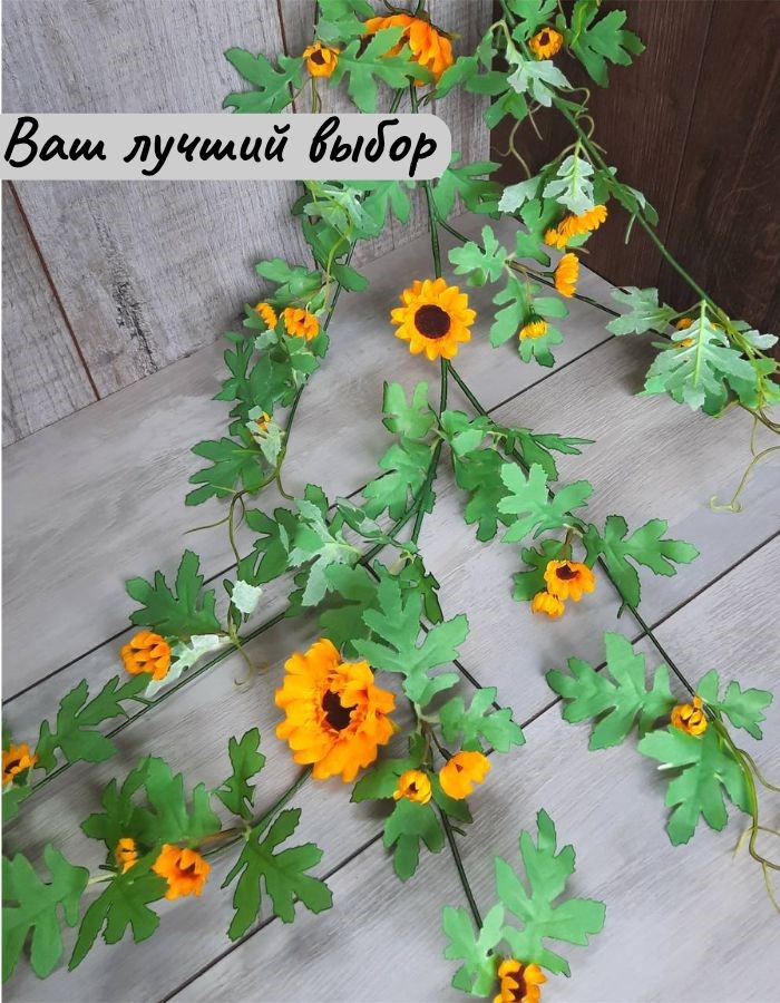 Цветок искусственный  TM-27 138см