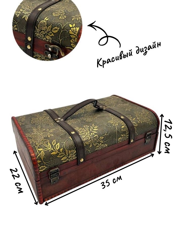 Сувенир шкатулка MH-BW23221-6  35х22х12,5см