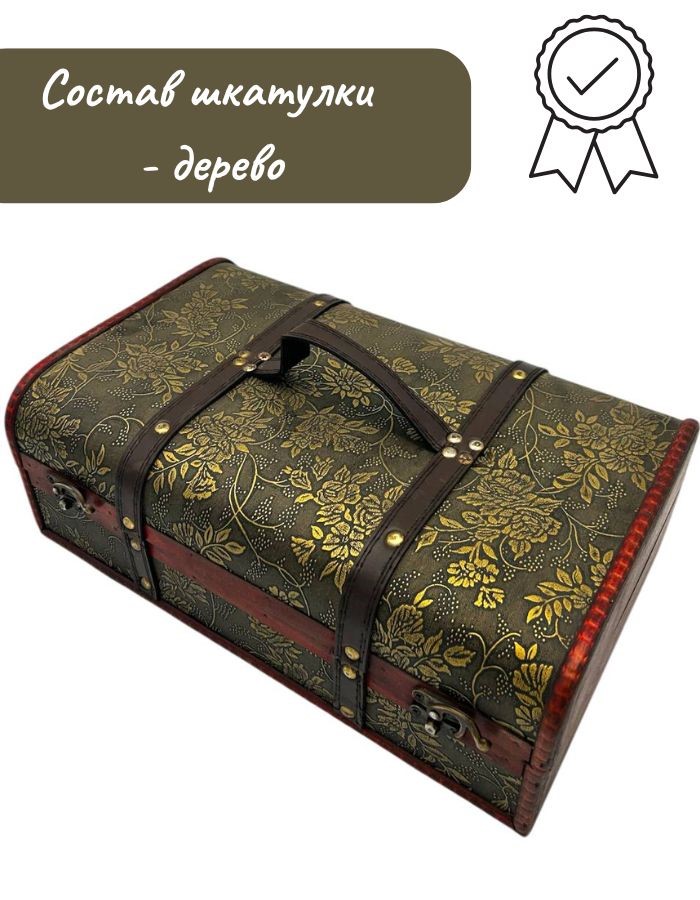 Сувенир шкатулка MH-BW23221-6  35х22х12,5см