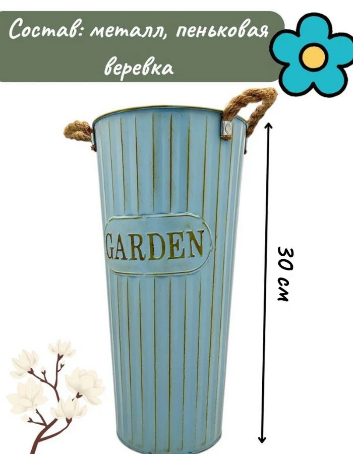 Кашпо TM122102 18х30см