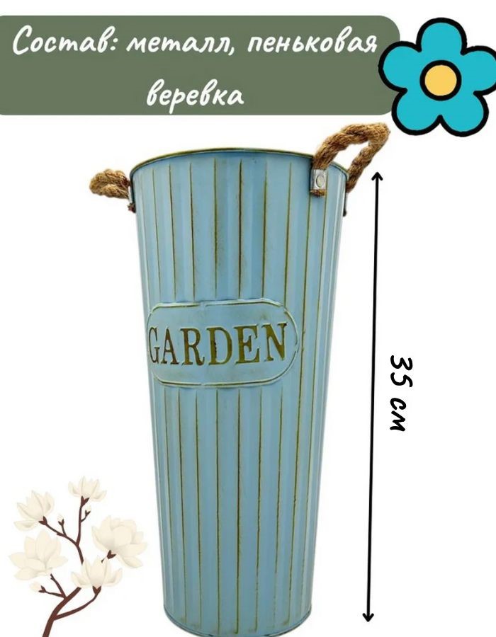 Кашпо TM122104 19х35см