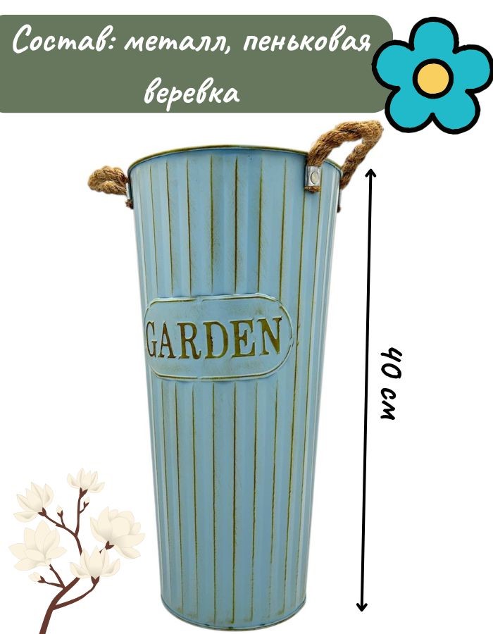 Кашпо TM122106 20х40см