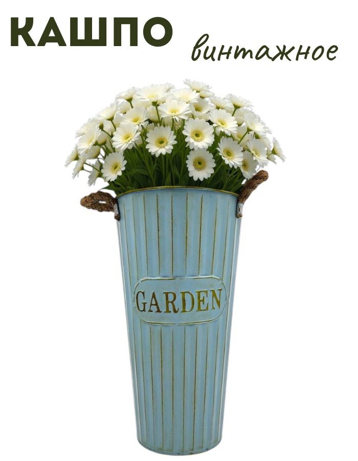 Кашпо TM122106 20х40см