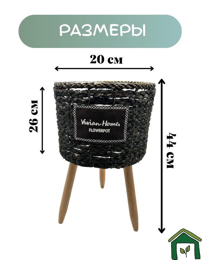 Кашпо TM122108 26х20х44см Темный