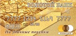 Конверт для денег 2-16-2678А Золотая карта