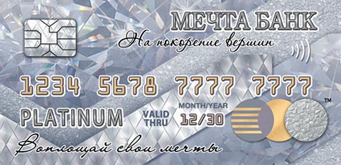 Конверт для денег 2-16-2680А Платиновая карта