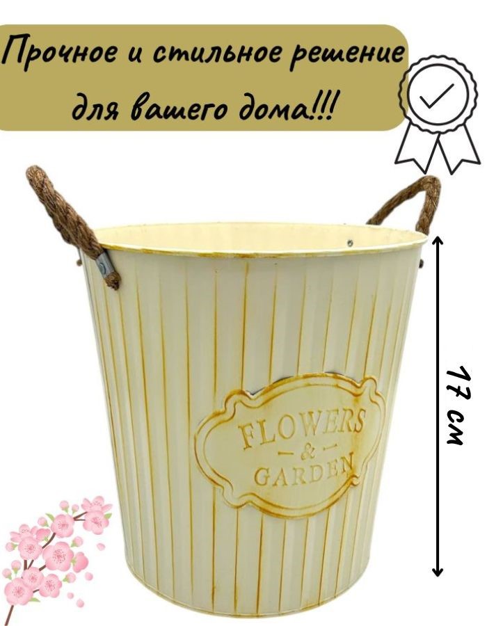 Кашпо TM24-M1-2, 22х21х17см