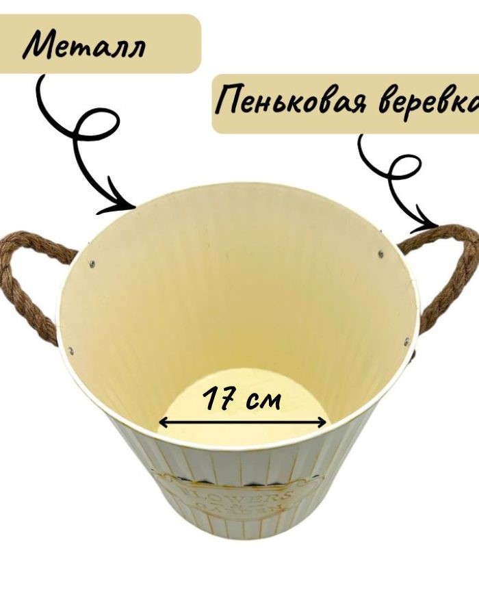 Кашпо TM24-M2  16х17х10см