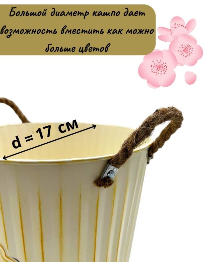 Кашпо TM24-M2  16х17х10см