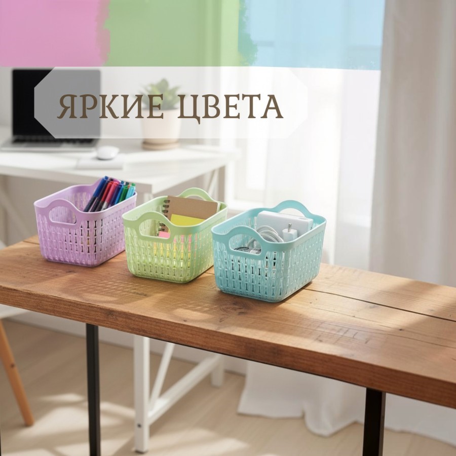 Корзинка универсальная HE24345 14х10х7см
