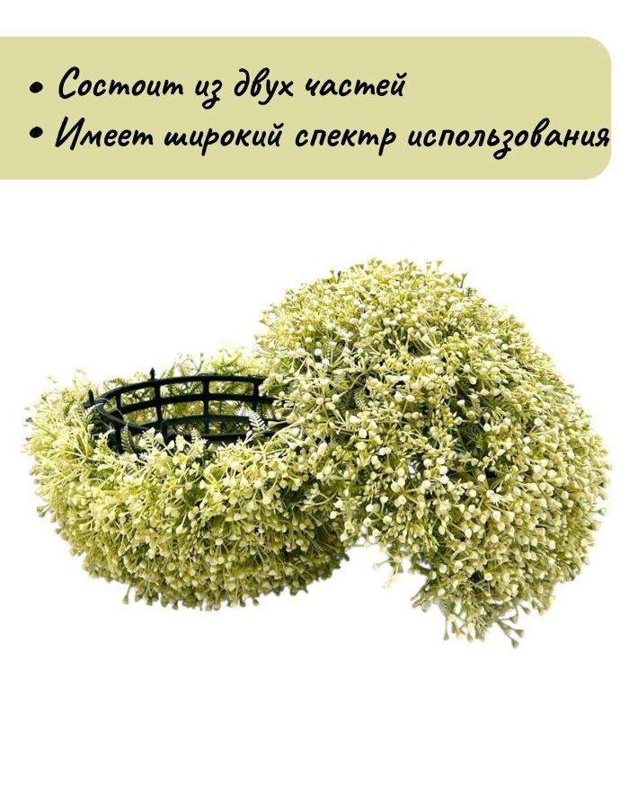 ШАР Гипсофила искусственная 35см GUGB-35-BALL