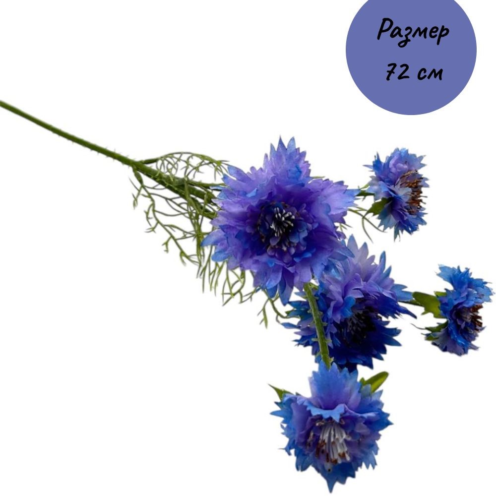 Цветок искусственный  TM-90 56см