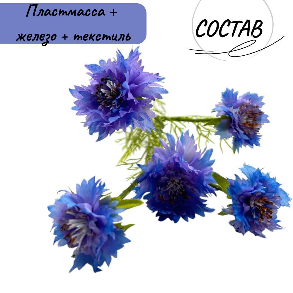 Цветок искусственный  TM-90 56см