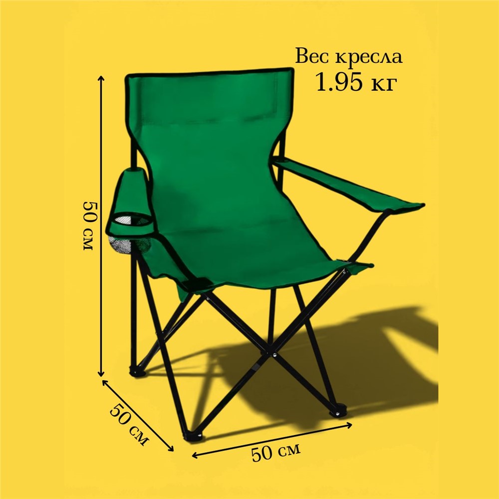 Стул складной HY8010 размер 50см*80см цвет№2 зеленый ( без скидки)1,95КГ