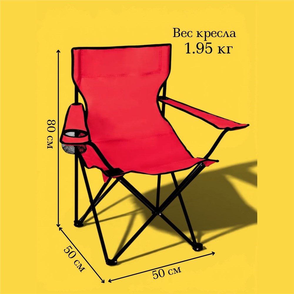 Стул складной HY8010 размер 50см*80см цвет№3 красный(без скидки) 1,95КГ