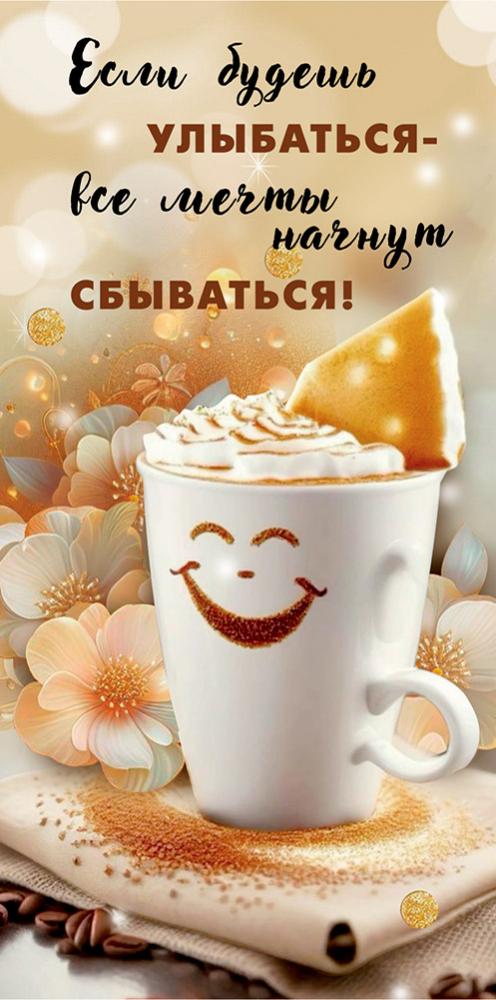 Конверт для денег 410 Если будешь улыбаться 1.0000342
