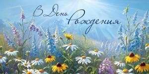 Конверт для денег 410 В День рождения 3.0000261