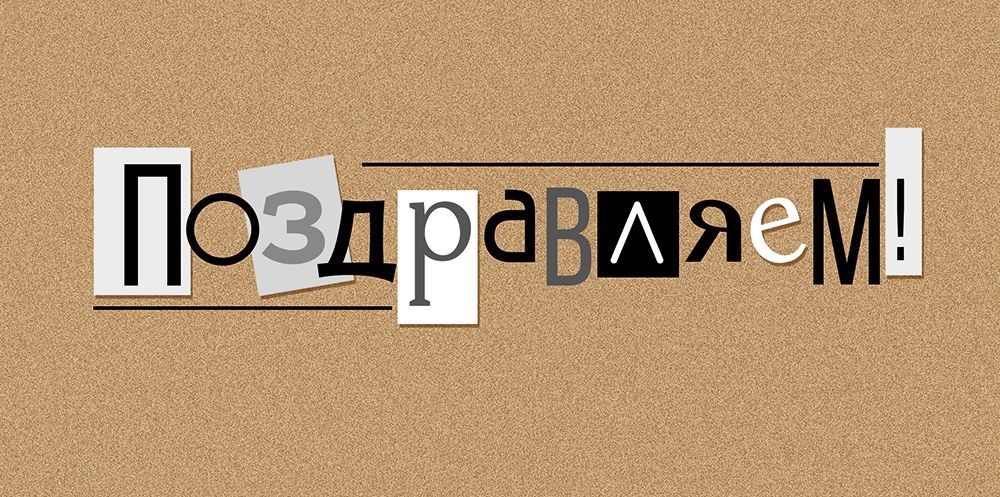 Конверт для денег 410 Поздравляем! 3.0000568