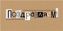 Конверт для денег 410 Поздравляем! 3.0000568