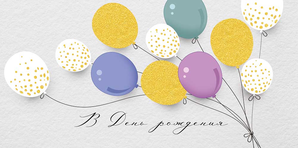 Конверт для денег 445 В День рождения! 42,265,00