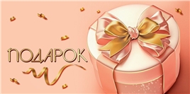 Конверт для денег 445 Подарок 5.0001049