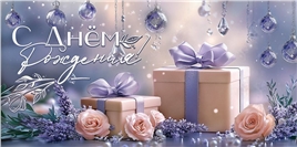 Конверт для денег 425 С Днём рождения! 5.0001178