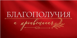 Конверт для денег 445 Благополучия и процветания 70.129