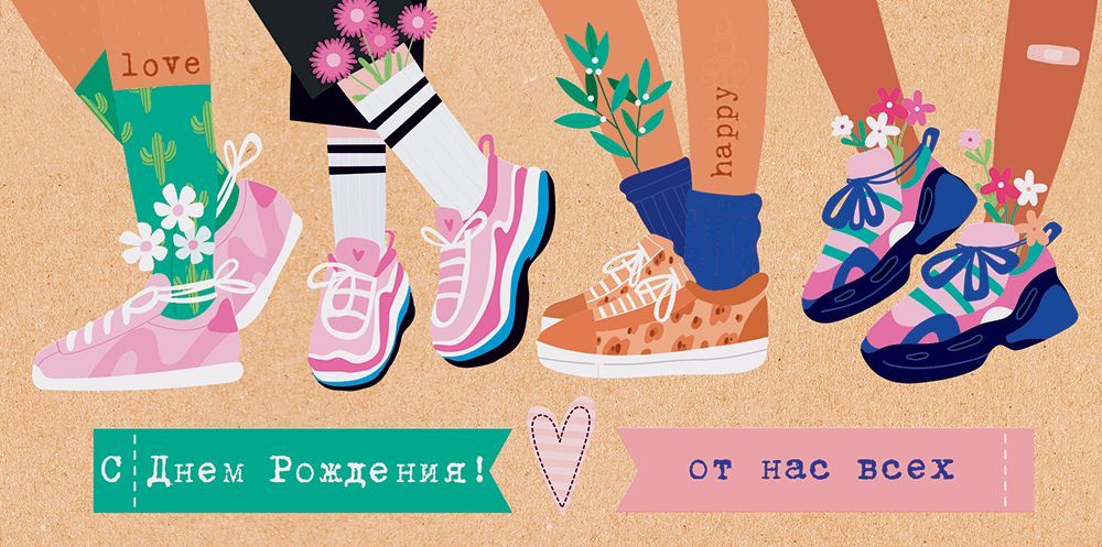 Конверт для денег 410 С Днем рождения! 78.009