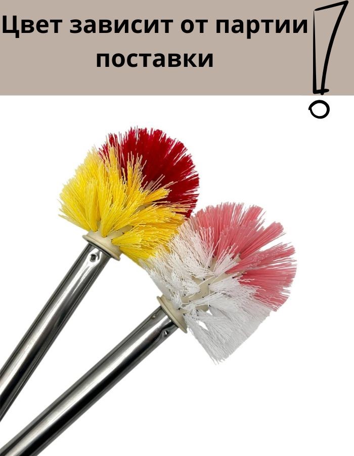 Ёрш для унитаза QQH25-1  57см