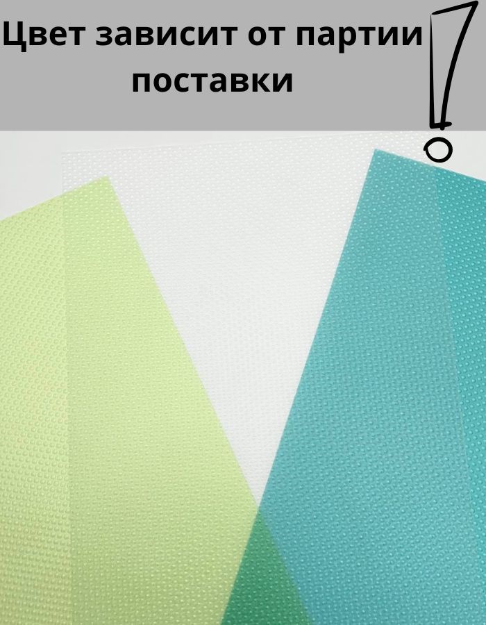 Коврик для холодильника (4 шт.) QQH25-5 (45х29х4см)
