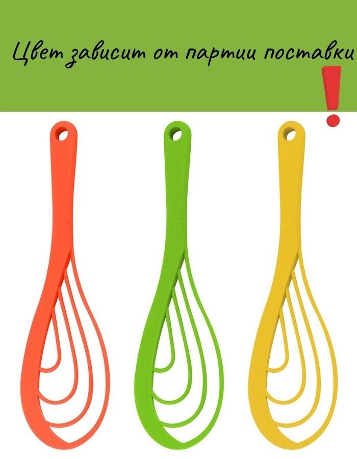 Венчик для взбивания. Длина 27 см. VL50-111