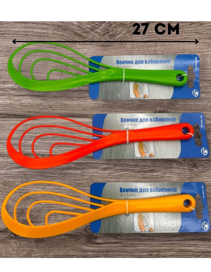 Венчик для взбивания. Длина 27 см. VL50-111