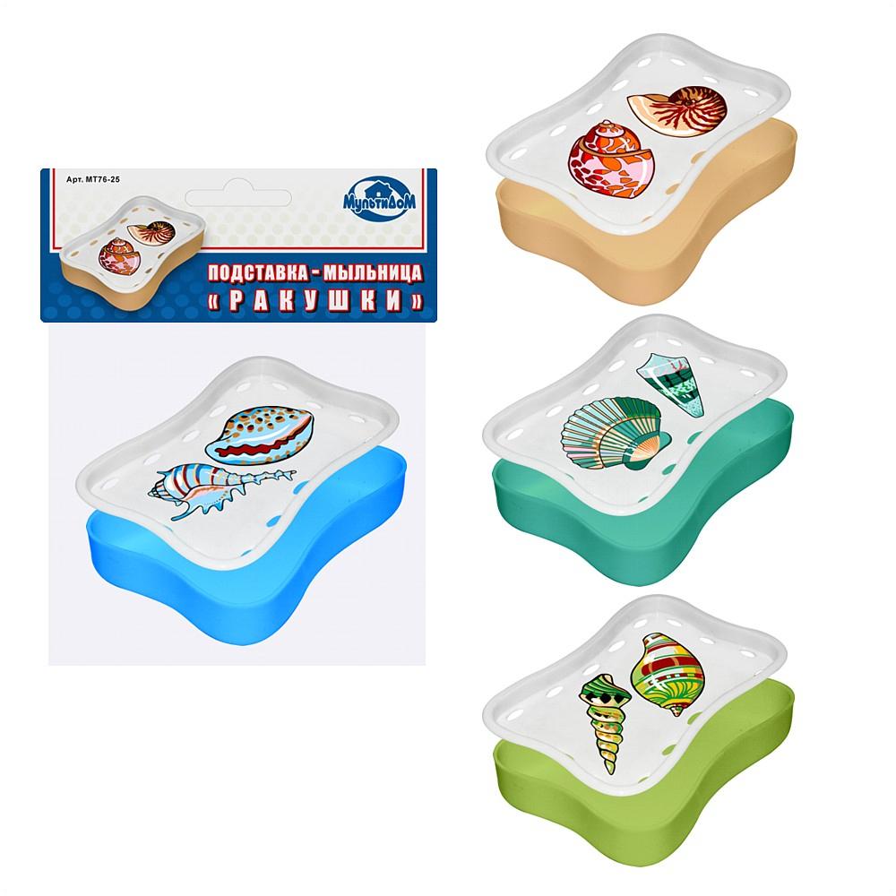 Подставка-мыльница Ракушки (11,5*8см) МТ76-25