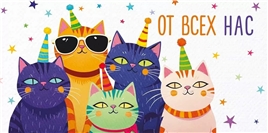 Конверт для денег 410 От всех нас! 3.0000308.