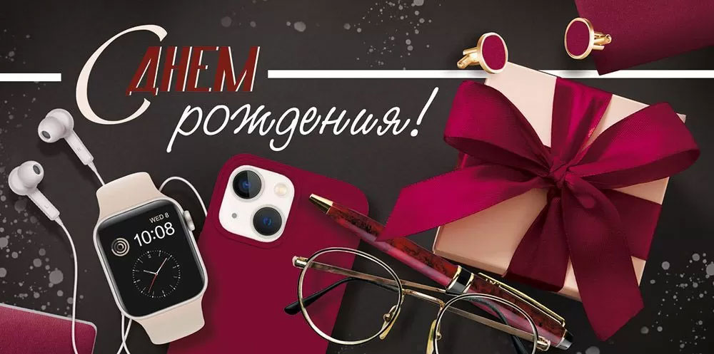 Конверт для денег 410 С Днем рождения! 3.0000769
