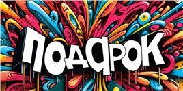 Конверт для денег 410 Подарок 7.0000660