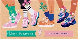 Конверт для денег 410 С Днем рождения! 78.009.