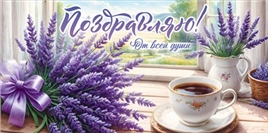 Конверт для денег 410 Поздравляю! 9.0001099