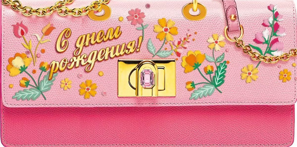 Конверт для денег 425 С днем рождения! 075.226