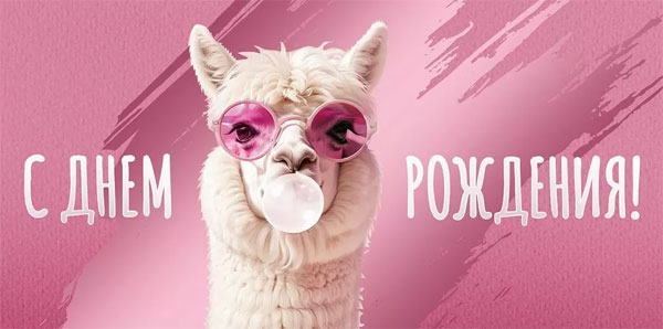 Конверт для денег 445 С Днем рождения! 3.0000550