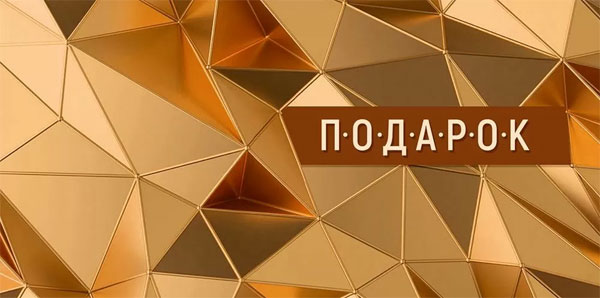 Конверт для денег 445 Подарок 3.0000953