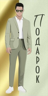 Конверт для денег 445 Подарок 41,773,00