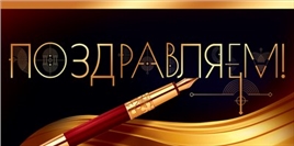 Конверт для денег 445 Поздравляем! 79.552